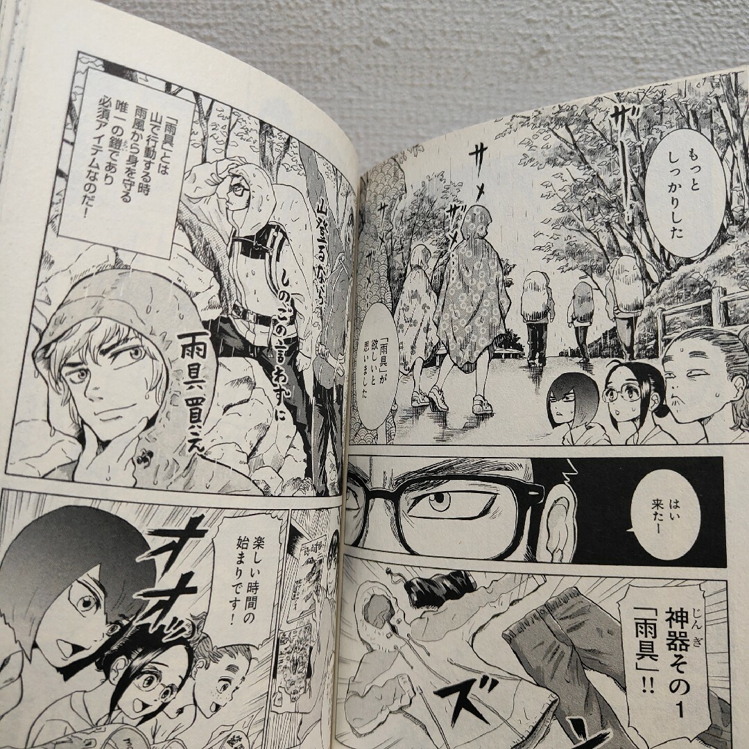 角川書店(カドカワショテン)の『 山を渡る 1 / 三多摩大岳部録 』◆ エンタメ/ホビーの漫画(その他)の商品写真