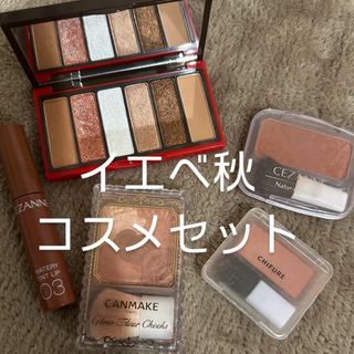 エチュードハウス(ETUDE HOUSE)のイエベ秋　コスメ　セット(アイシャドウ)