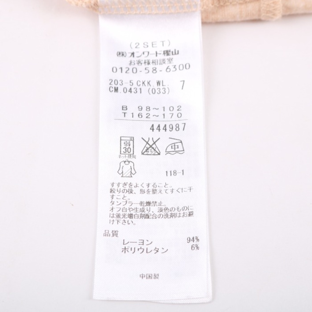kumikyoku（組曲）(クミキョク)の組曲 カーディガン トップス オンワード樫山 レディース 7サイズ ベージュ KUMIKYOKU レディースのトップス(カーディガン)の商品写真