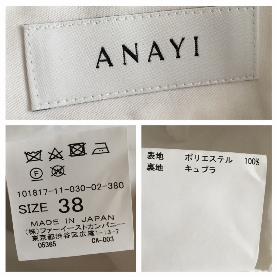 ANAYI(アナイ)のANAYI ボタニカルプリントスカート 38 レディースのスカート(ロングスカート)の商品写真