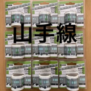 JR - 山手線　電車　車両　養生テープ  ／ デザインテープ　9本セット