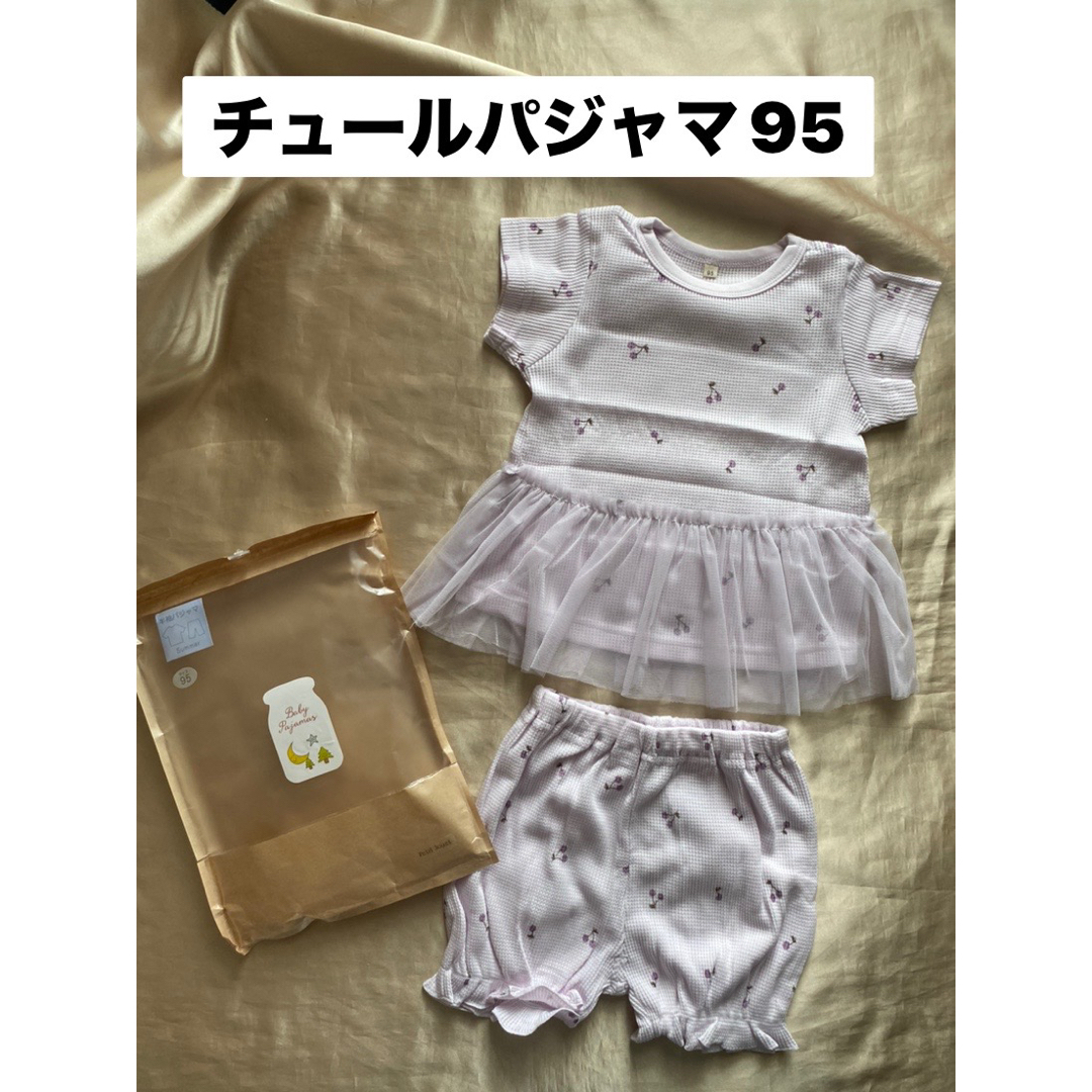 トイザらス(トイザラス)の新品　パジャマ キッズ/ベビー/マタニティのキッズ服女の子用(90cm~)(パジャマ)の商品写真