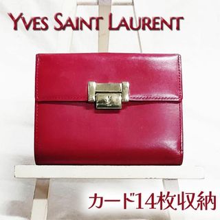 Yves Saint Laurent - 良品 YSL イヴサンローラン 折り財布 カサンドラ 多収納 ボルドー 希少