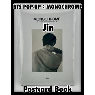 ボウダンショウネンダン(防弾少年団(BTS))のBTS POPUP MONOCHROME モノクローム ポストカードブック ジン(アイドルグッズ)