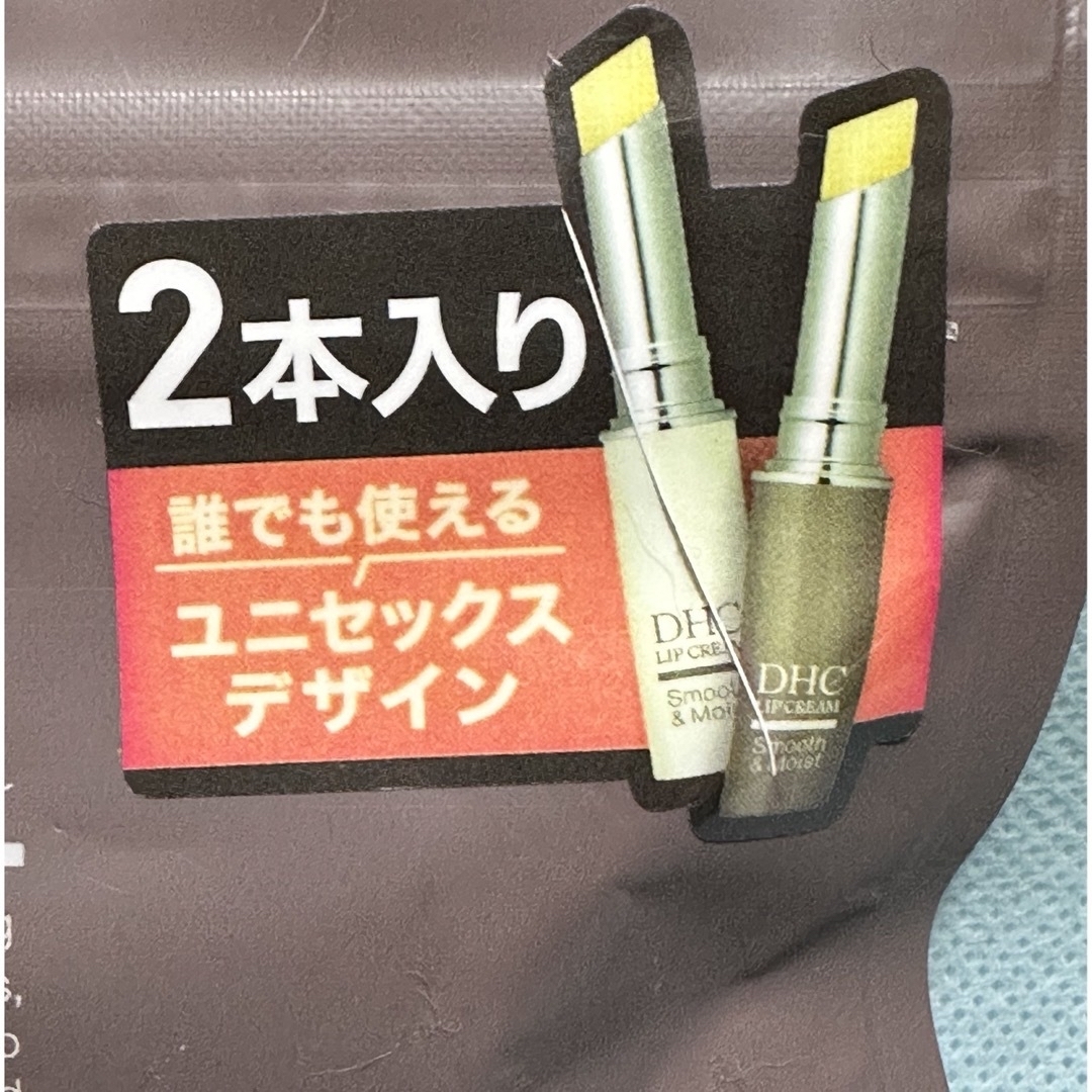 DHC(ディーエイチシー)のDHC 薬用リップクリーム(1.5g)ｸﾞﾚｰｼﾞｭ＆ｱｲﾎﾞﾘｰ2本セット コスメ/美容のスキンケア/基礎化粧品(リップケア/リップクリーム)の商品写真