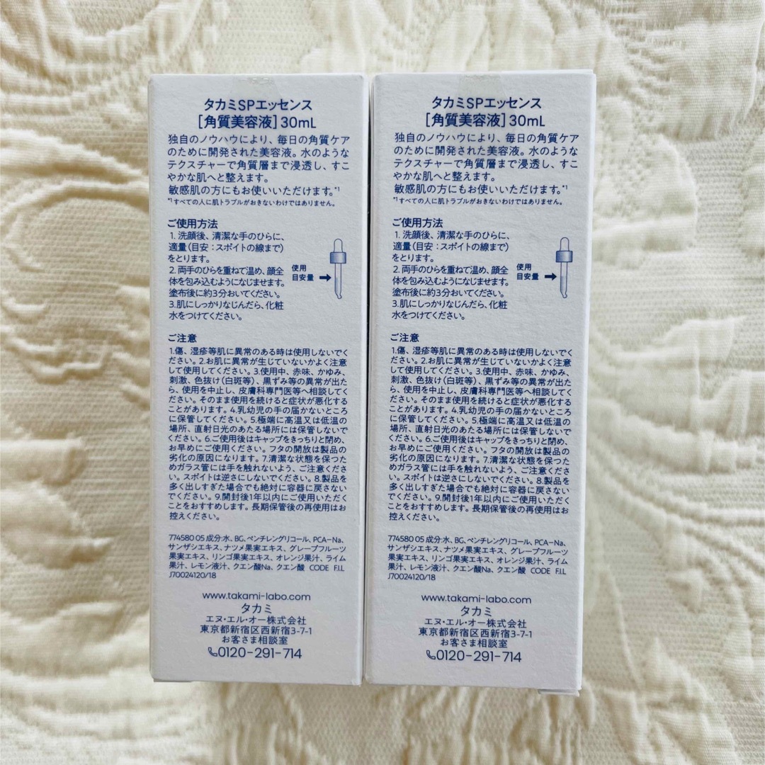 TAKAMI(タカミ)のTAKAMIタカミ　タカミスキンピール　2個セット コスメ/美容のスキンケア/基礎化粧品(美容液)の商品写真