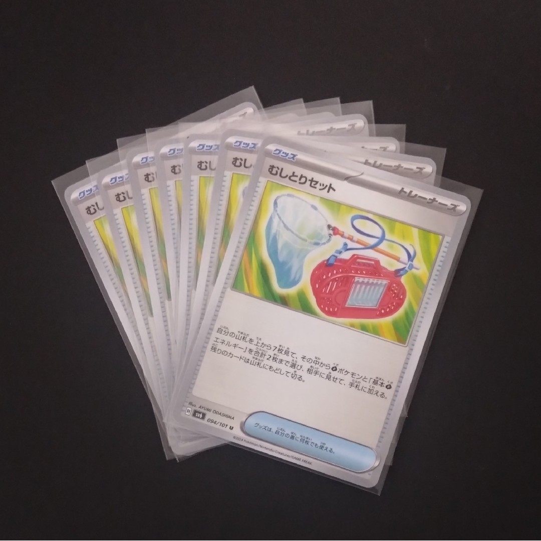 ポケモン カード 変幻の仮面 むしとりセット U 7枚 エンタメ/ホビーのトレーディングカード(シングルカード)の商品写真