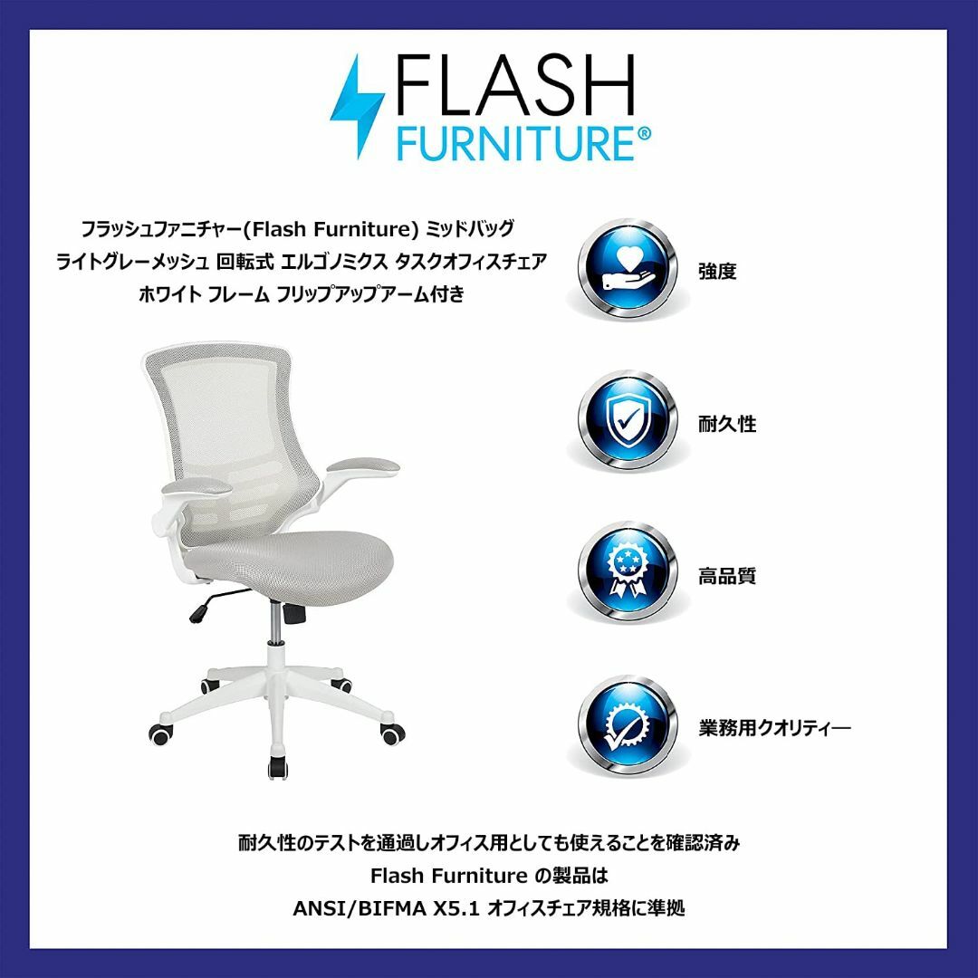 【色: ライトグレー】フラッシュファニチャー(Flash Furniture)  インテリア/住まい/日用品のオフィス家具(オフィスチェア)の商品写真