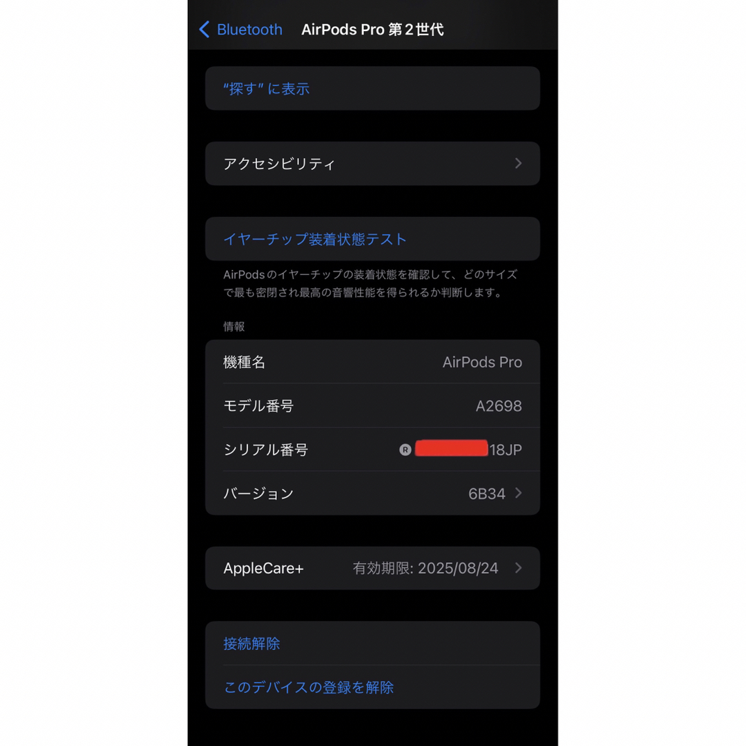 Apple(アップル)のAirPods Pro 第2世代 MQD83J/A A2698(R)右耳＿X1 スマホ/家電/カメラのオーディオ機器(ヘッドフォン/イヤフォン)の商品写真