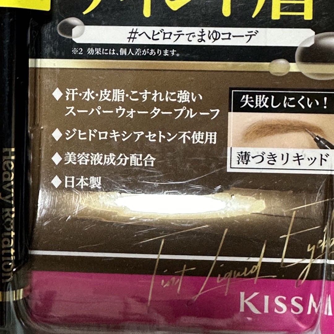 Kiss Me(キスミーコスメチックス)のキスミー ヘビーローテーション ティントリキッドアイブロウ 01(0.4ml) コスメ/美容のベースメイク/化粧品(アイブロウペンシル)の商品写真