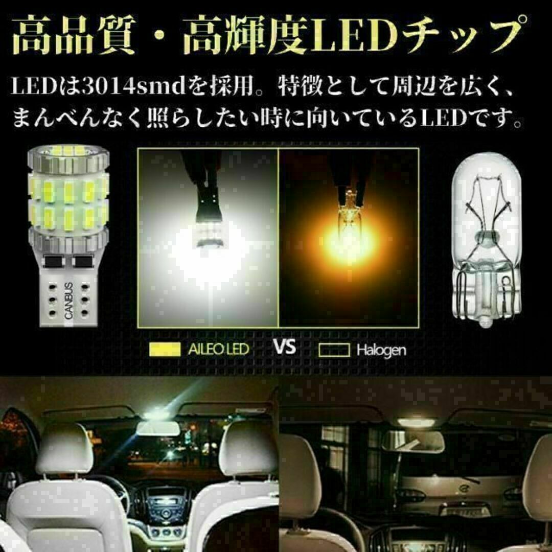 T10 LED ポジションランプ ルームランプ ナンバー灯 爆光 アンバー 4個 自動車/バイクの自動車(汎用パーツ)の商品写真