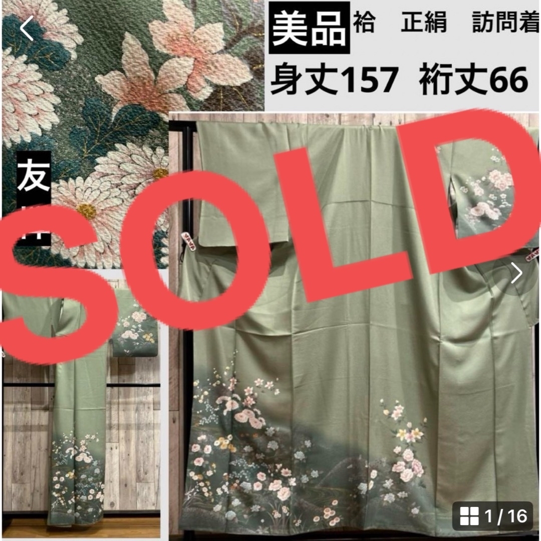 美品　袷　正絹　訪問着　ちりめん　千草色　友禅　身丈157  裄66 レディースの水着/浴衣(着物)の商品写真