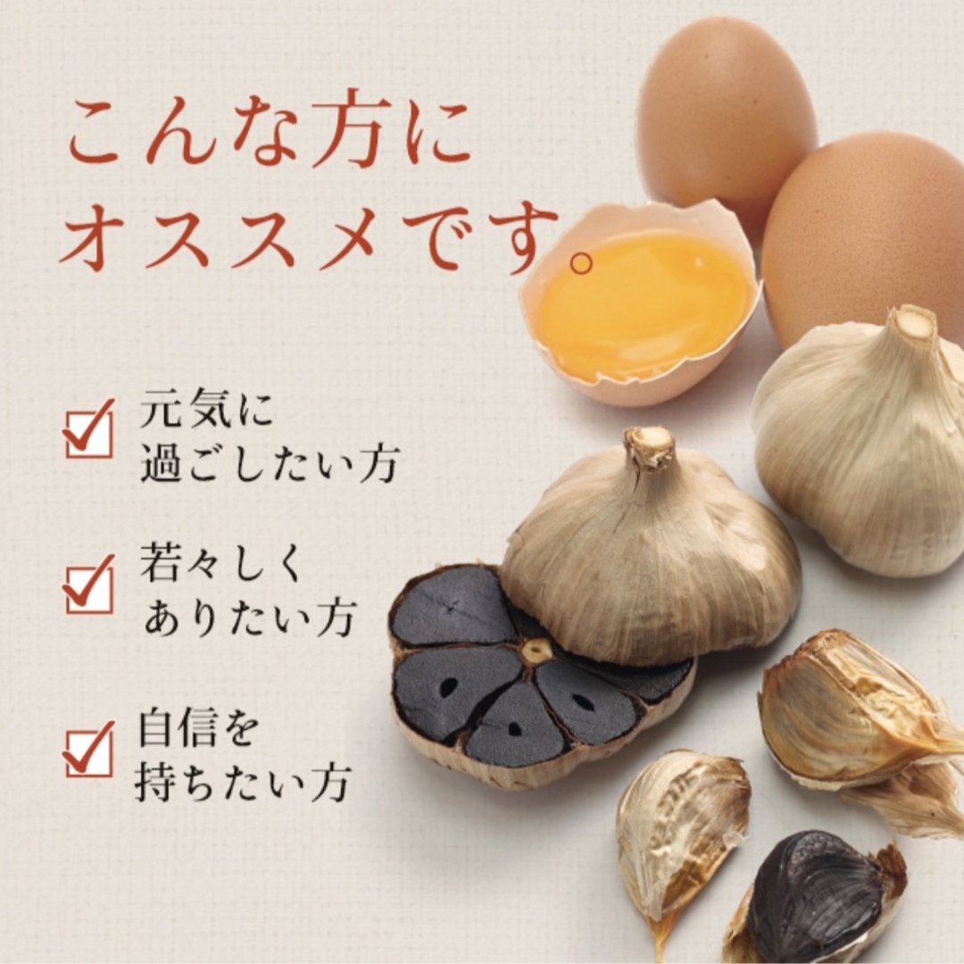 ogaland(オーガランド)のオーガランド　黒にんにく卵黄　1ヶ月分×3 食品/飲料/酒の健康食品(その他)の商品写真