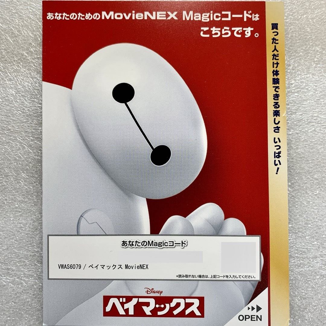 Disney(ディズニー)のマジックコード カーズ6作品セット エンタメ/ホビーのDVD/ブルーレイ(アニメ)の商品写真