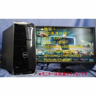 デル(DELL)のFortniteすぐ出来る!XPS8300 i7-2600/GTX560/SSD(デスクトップ型PC)