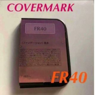 COVERMARK - ★5/15まで限定出品★ カバーマーク　フローレスフィット　 FR40