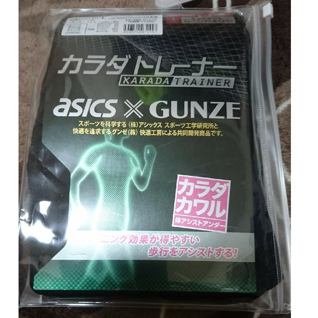 GUNZE(グンゼ)のカラダトレーナー ３分袖インナー レディースの下着/アンダーウェア(その他)の商品写真