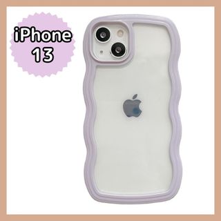 大人気♡うねうねiPhoneケース 13 紫 韓国 最新トレンド インスタ(iPhoneケース)