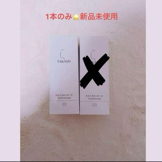 タカミ(TAKAMI)のタカミスキンピール 30ml  1本(美容液)