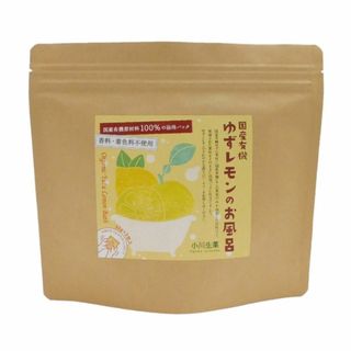 有機ゆずレモンのお風呂(90g(30gX3包))★無添加の入浴パック★自然原料★(入浴剤/バスソルト)