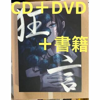 CD+DVD+書籍　　Ado 狂言(ポップス/ロック(邦楽))