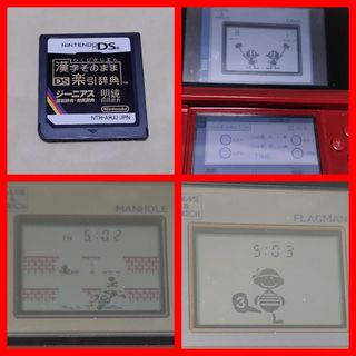 ニンテンドーDS(ニンテンドーDS)のDS/3DS 楽引辞典 G&W マンホール,ジャッジ,フラッグマン,ボール GW(携帯用ゲームソフト)