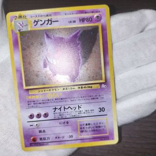 ポケモンカード 旧裏 渦巻き ゲンガー(シングルカード)