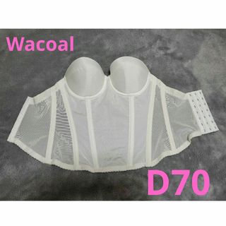 ワコール(Wacoal)のワコール　ブライダルインナー　D70(ブライダルインナー)