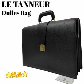 ☆美品☆ LE TANNEUR ルタヌア ダレスバッグ ブリーフケース 本革(ビジネスバッグ)