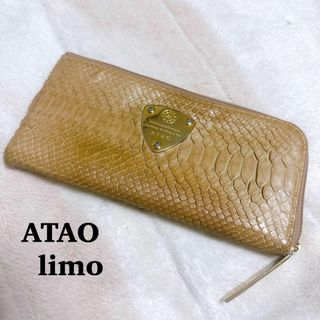 アタオ(ATAO)の希少カラー アタオ ATAO パイソン limo リモ L字　ベージュ(財布)