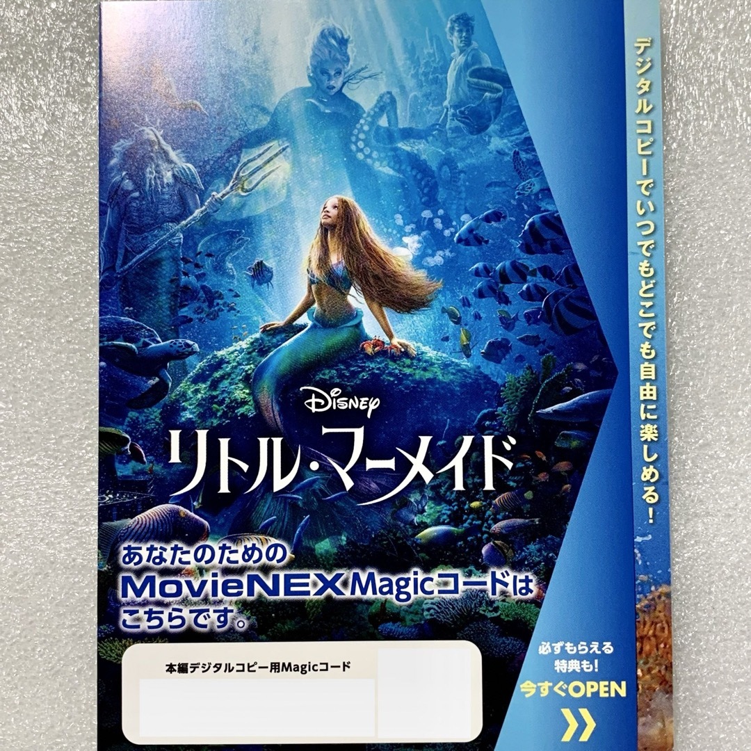 Disney(ディズニー)のマジックコード リトルマーメイド 実写版 エンタメ/ホビーのDVD/ブルーレイ(外国映画)の商品写真