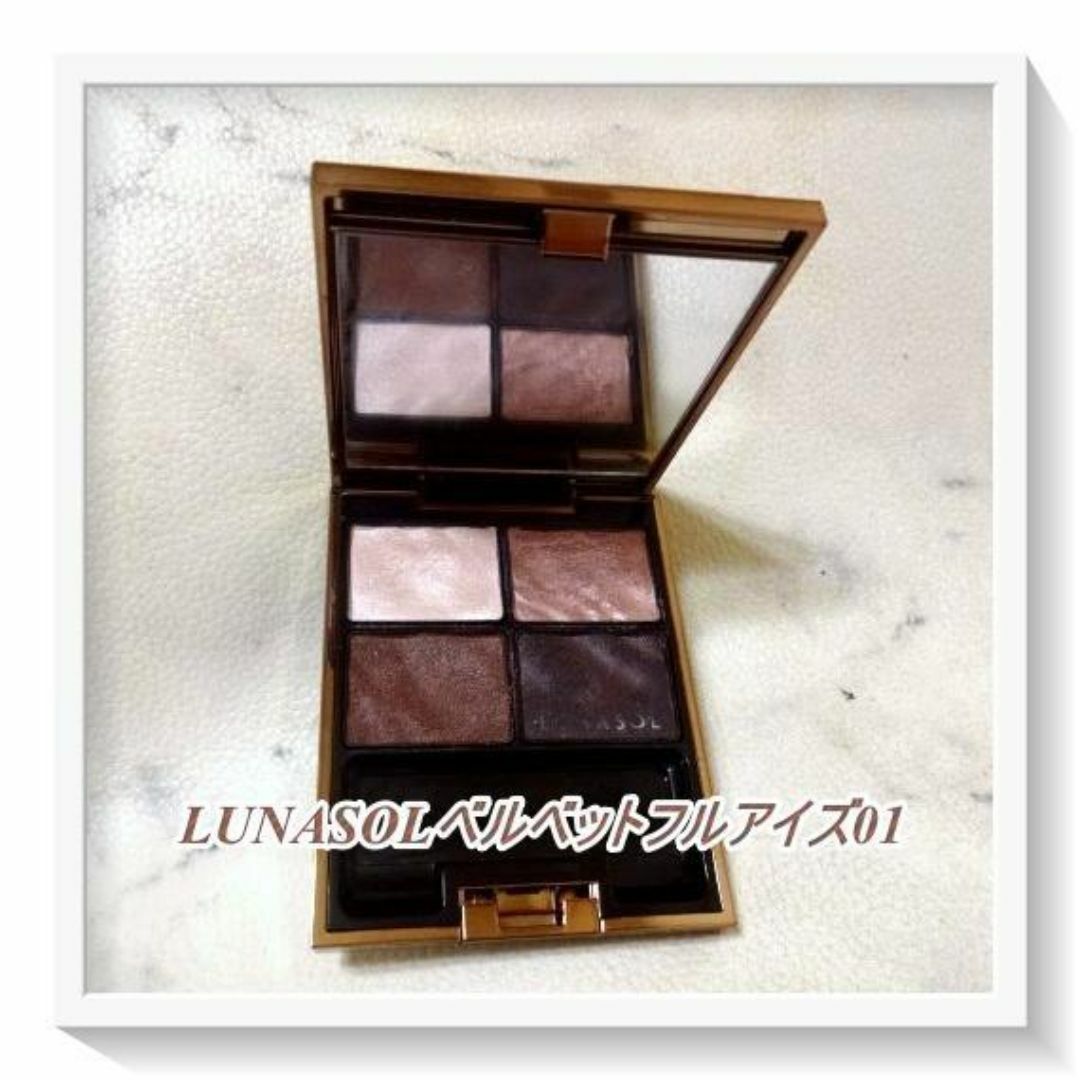 LUNASOL(ルナソル)のLUNASOLルナソル　ベルベットフルアイズ 01 コスメ/美容のベースメイク/化粧品(アイシャドウ)の商品写真