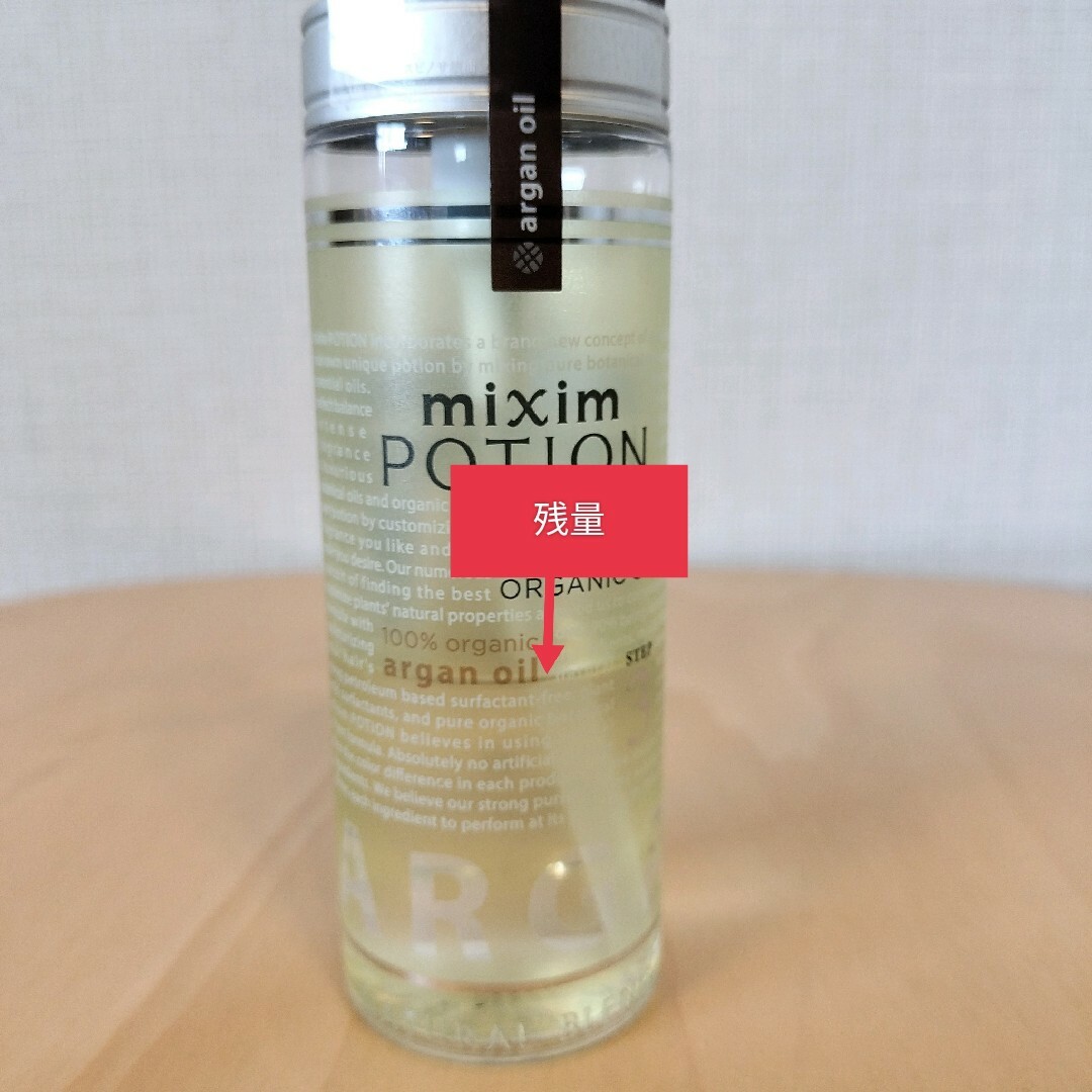 SHISEIDO (資生堂)(シセイドウ)のmixim POTION アルガン24h美容オイル 100ml コスメ/美容のヘアケア/スタイリング(トリートメント)の商品写真