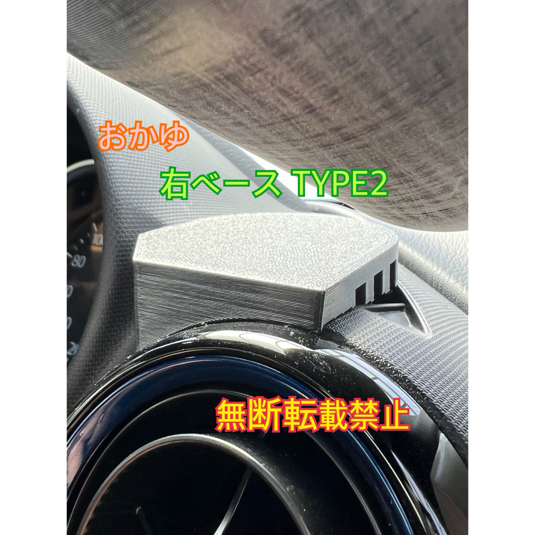 NDロードスター 右ベースTYPE2(ABS) 自動車/バイクの自動車(車内アクセサリ)の商品写真