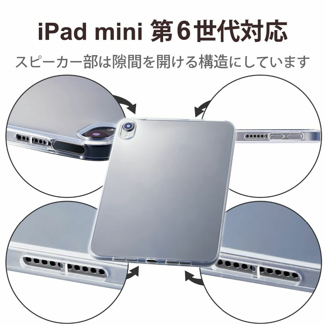 【スタイル:ソフトケース】エレコム(ELECOM) iPad mini6 第6世 スマホ/家電/カメラのPC/タブレット(タブレット)の商品写真