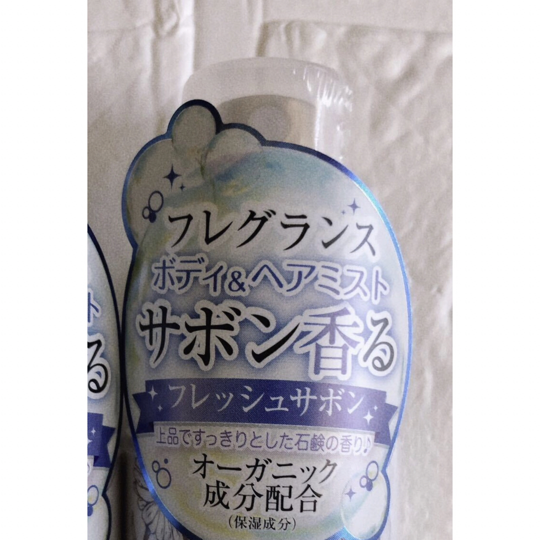 デイサボン ボディ＆ヘアミスト フレッシュサボン 120ml×3 コスメ/美容のコスメ/美容 その他(その他)の商品写真