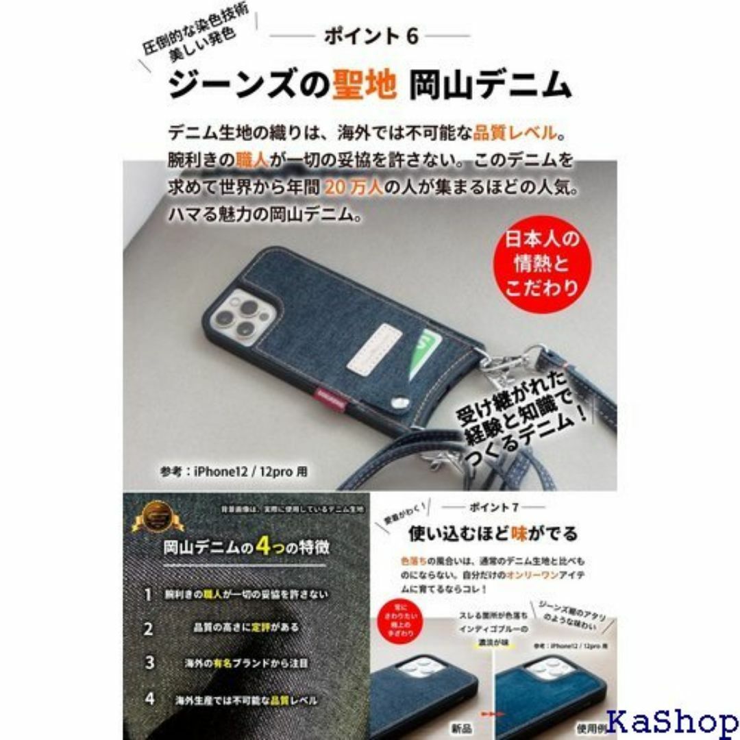 NeedNetwork 岡山デニム iPhone SE ダ ーストラップ 389 スマホ/家電/カメラのスマホ/家電/カメラ その他(その他)の商品写真