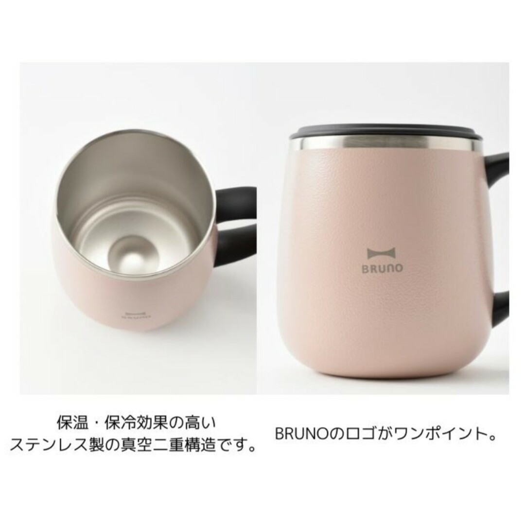 BRUNO(ブルーノ)のBRUNO｜ブルーノ 蓋つきステンレスマグ short ピンクベージュ ピンク… インテリア/住まい/日用品のキッチン/食器(グラス/カップ)の商品写真