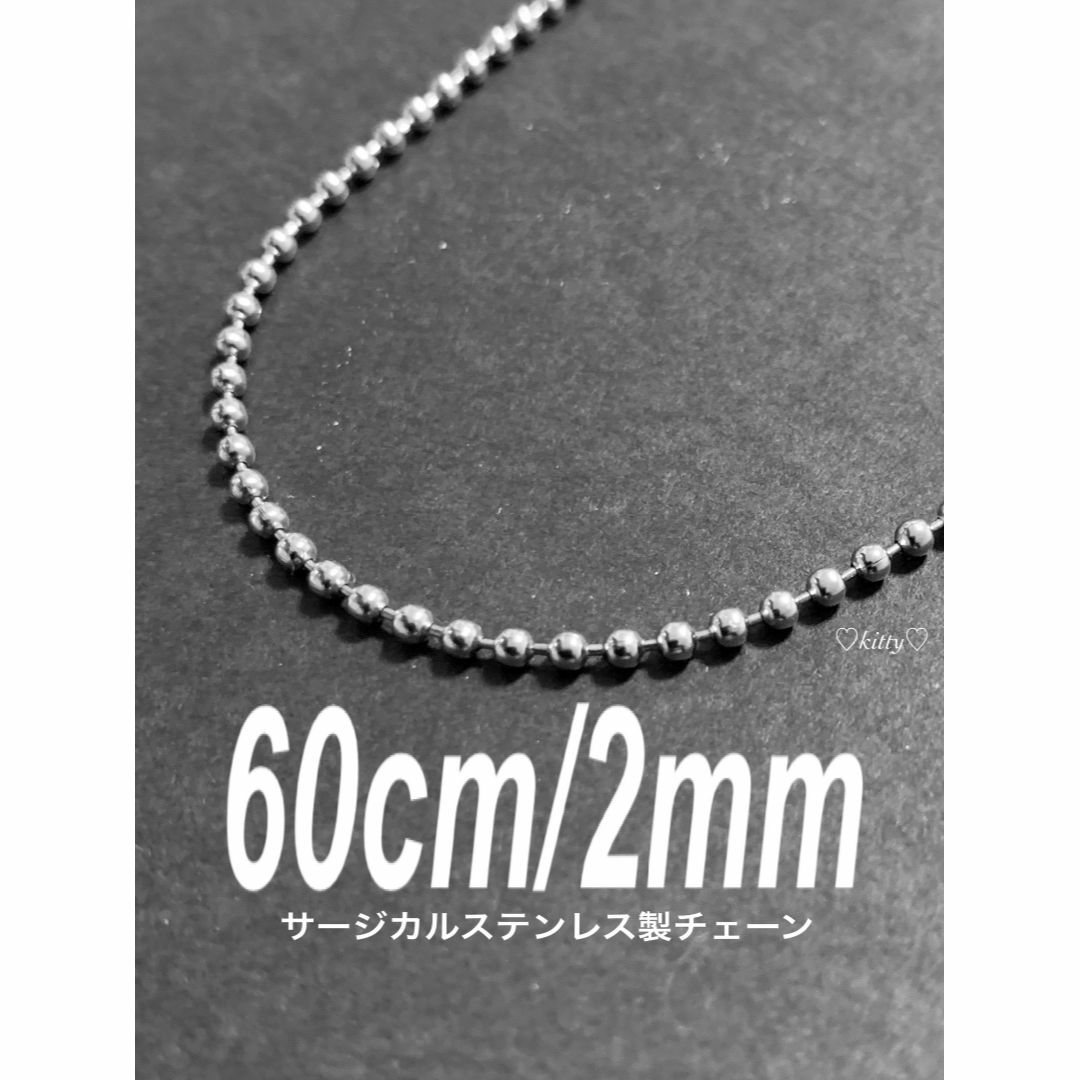 【コアボールチェーンネックレス 2mm 60cm 1本】ステンレス メンズのアクセサリー(ネックレス)の商品写真