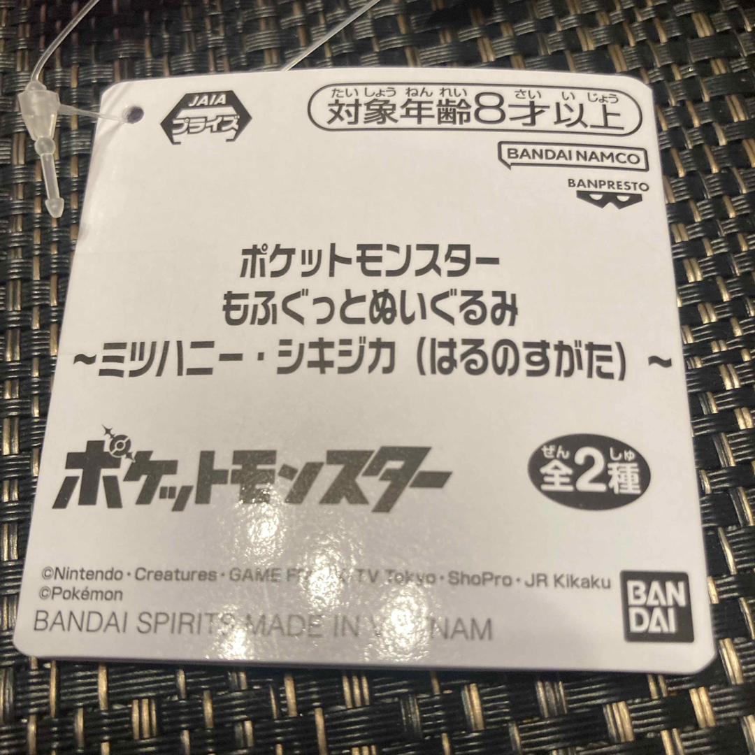 ポケモン(ポケモン)のポケットモンスター もふぐっと ぬいぐるみ シキジカ はるのすがた エンタメ/ホビーのおもちゃ/ぬいぐるみ(ぬいぐるみ)の商品写真