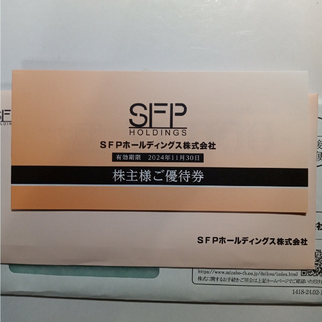 ＳＦＰホールディングス 株主優待券 10000円分【ﾗｸﾏﾊﾟｯｸ】 チケットの優待券/割引券(レストラン/食事券)の商品写真