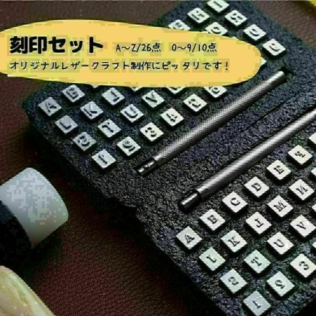 レザークラフト 刻印　3.5mm 英字・数字　36点　小さいタイプ 新品 ハンドメイドの素材/材料(各種パーツ)の商品写真