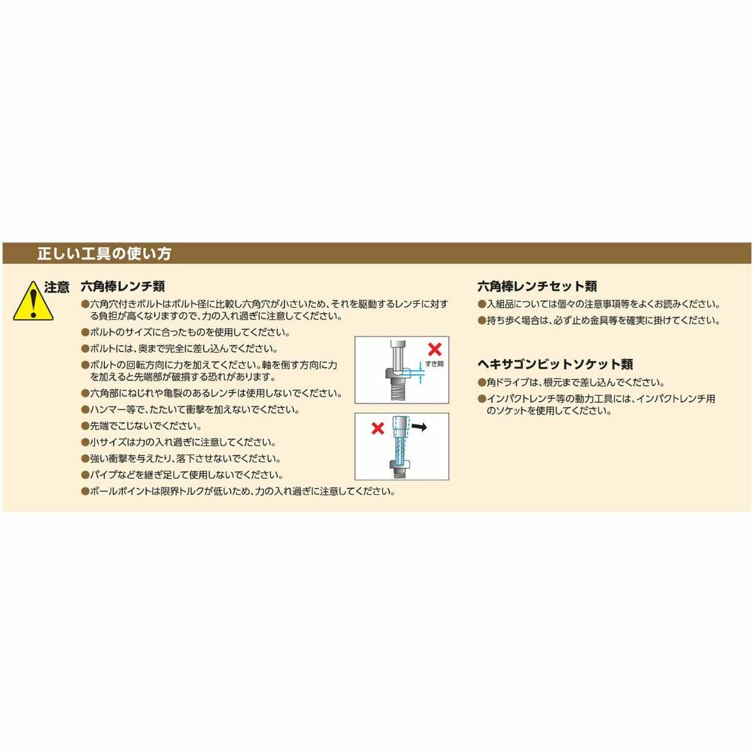 京都機械工具(KTC) ボールポイント L型 ロング六角棒レンチ セット 9本組 その他のその他(その他)の商品写真
