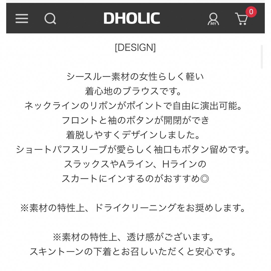 dholic(ディーホリック)のDHOLIC シアーブラウス レディースのトップス(シャツ/ブラウス(半袖/袖なし))の商品写真