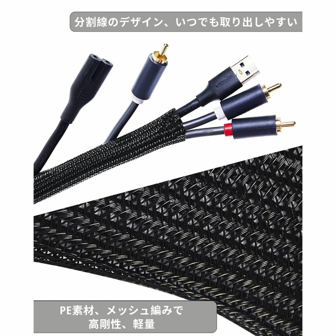 Menetop ケーブル収納スリーブ 長さ約5M 直径13mm 黒編組ケーブルカ スマホ/家電/カメラのオーディオ機器(その他)の商品写真