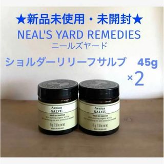 NEAL'S YARD - ショルダーリリーフサルブ　2個セット　ニールズヤードレメディーズ　アルニカ