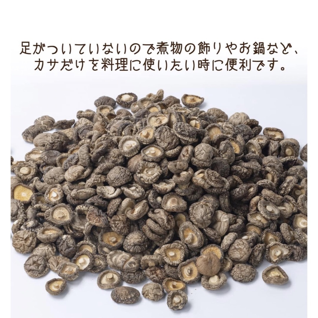 国産 干し椎茸 どんこ 乾燥椎茸 乾燥しいたけ 100g 食品/飲料/酒の食品(野菜)の商品写真