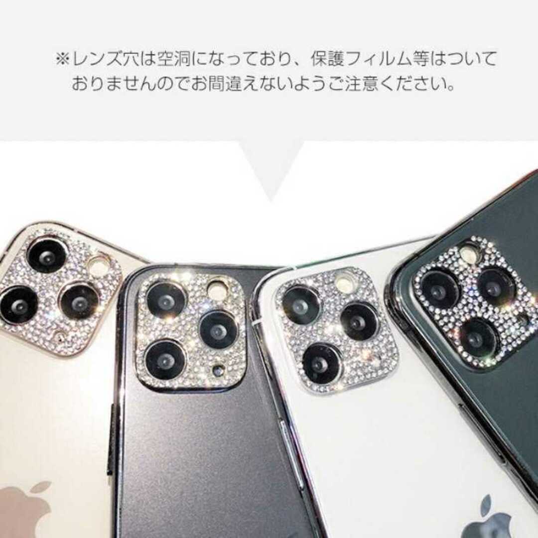 【iPhone12専用】カメラ保護 レンズカバー スマホ/家電/カメラのスマホアクセサリー(iPhoneケース)の商品写真