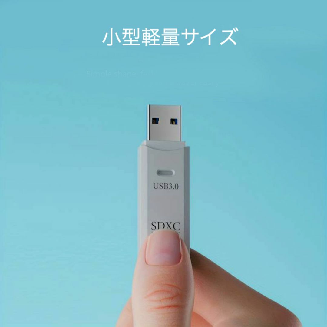 USB3.0 カードリーダー 高速転送 microSD SDカード SDXC 白 スマホ/家電/カメラのスマホアクセサリー(その他)の商品写真