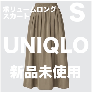 ユニクロ(UNIQLO)のUNIQLO⭐︎ボリュームロングスカートsizeS新品未使用(ロングスカート)